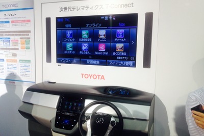 【トヨタ T-Connect 発表】友山常務「世界にまだない音声対話サービス」 画像