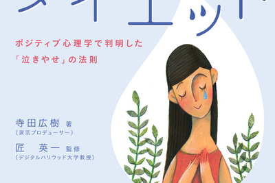誰も思いつかなかったダイエット法は…まさかの○○するだけ 画像