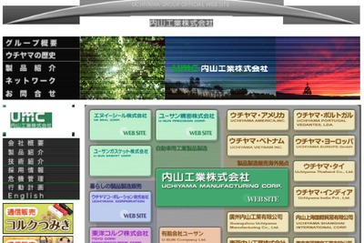 国際協力銀行、内山工業のベトナム子会社に融資…自動車用ベアリングシール・ガスケットの製造で 画像