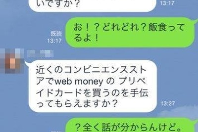 LINEアカウント乗っ取り、犯人が最初に行なう悪行は… 画像