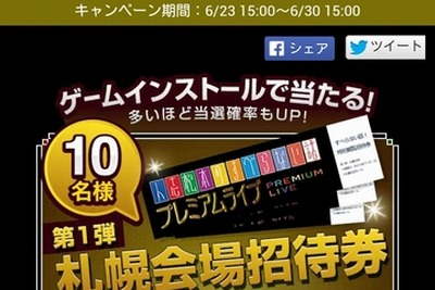 GREE10周年、すべらないメンバーによる全国トークキャラバン 画像