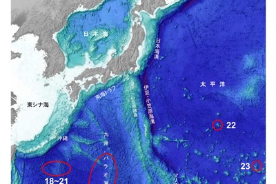 日本提案の海底地形名23件を国際会議が承認…IHO/IOC 海底地形名集に掲載へ 画像