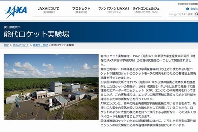 【夏休み】ホンモノのロケット施設で泊まりこみ宇宙体験 画像