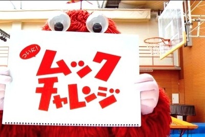 ガチャピンに闘志…カラダを張ったムックの挑戦に感動 画像