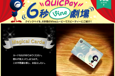 「カードにチャージ」おこづかいも電子マネーの時代 画像