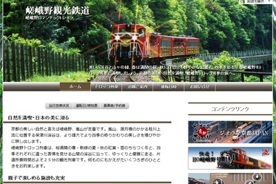 嵯峨野トロッコ列車の保津峡駅、営業を再開 画像