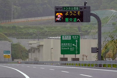 相模原愛川IC~高尾山IC、圏央道“通り初め”…アップダウンあるトンネルに計画変更の影 画像