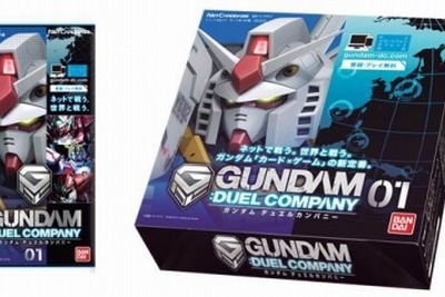 カードゲームも進化する…メディアミックスで楽しむガンダム 画像