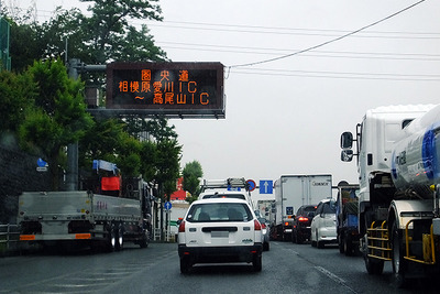 圏央道さがみ縦貫が開通し最初の平日、2種類の「もしかして？」の声 画像