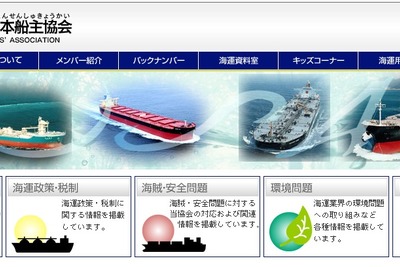 日本船主協会、「海フェスタ京都」で海運の重要性をアピール 画像