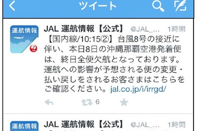 JAL、タイムリーな運航情報発信するツイッターアカウントを開設 画像