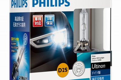 フィリップス、ヘッドライト用HIDバルブの新製品を発売…6200K ＆ 6700K 画像