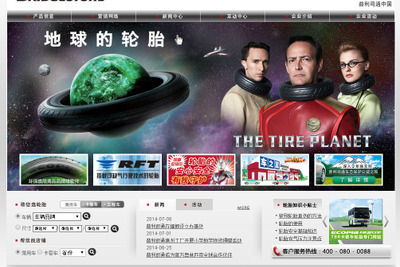 ブリヂストン、中国子会社のゴムクローラ・防舷材工場を移転 画像
