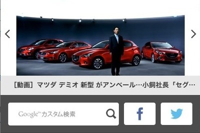 レスポンス、スマホサイトをリニューアル…コンテンツメニュー、画像ページなどを改善 画像