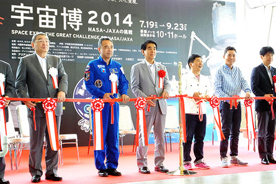 【宇宙博2014】開会式に爆笑問題が登場…太田「田中の取った○○も展示されている」 画像