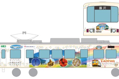 江ノ電、台湾との観光協定でラッピング電車・バス運転 画像