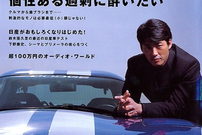 【マガジンウォッチ】自転車に48万円注ぎ込む過剰ママ---『ENGINE』 画像