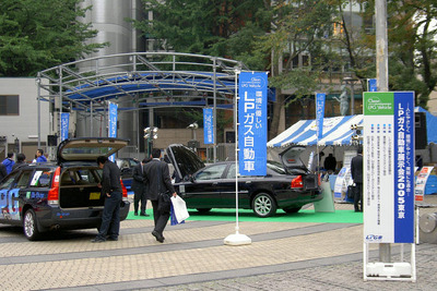 LPG車をでCO2の削減を---「LPガス自動車展示会」開催 画像