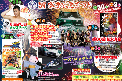 【SUPER GT 第6戦】岡崎城夏まつりで、中嶋兄弟がデモ走行を披露 画像