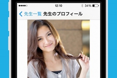 「しゃべらなくてもOK」チャット、スタンプで気軽に英会話を学べるアプリ 画像