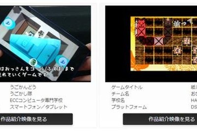 日本ゲーム大賞2014、アマチュア部門のエントリー17作品固まる 画像