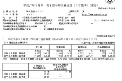 カプコン首脳、四半期決算を受け「モンハン、逆転裁判以外の柱を」 画像