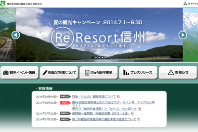【夏休み】JR東日本、諏訪湖花火大会で臨時列車運転…8月15日 画像