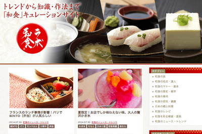 「ジツは知ったかぶり？」和食の正しいマナーに気づかせてくれるサイト 画像