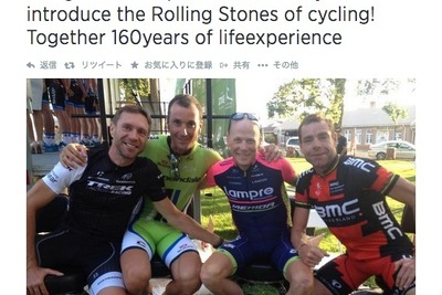 自転車レース界にも存在した“生きる伝説”４人衆の現役宣言 画像