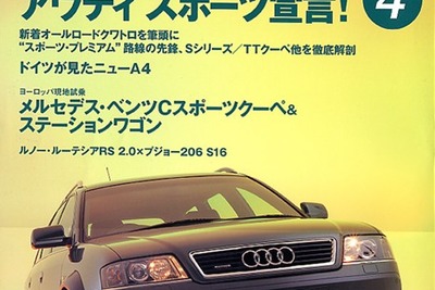 【マガジンウォッチ】『ステッペンウォルフ』を走らせた『ル・ボラン』 画像