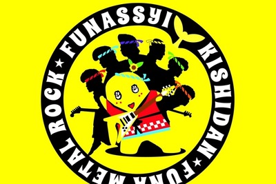 ふなっしー“千葉つながり”氣志團とコラボ…ヒット確実振付けビデオ公開 画像