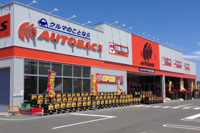 オートバックス銚子西店、8月8日に新規オープン…千葉県内22店舗目 画像