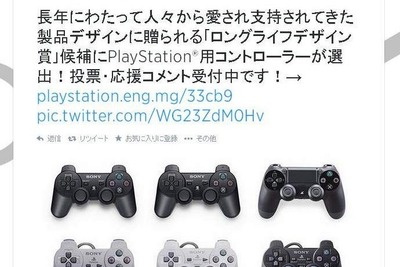 誕生20周年…プレイステーションコントローラーがグッドデザイン賞候補に 画像