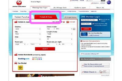 JAL、海外地区ホームページでホテル予約提携社を追加…タイムズのレンタカー予約も可能に 画像