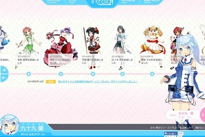 企業情報発信役が美少女キャラ…株価に一喜一憂する場面も 画像