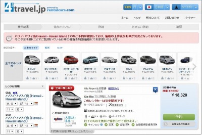 旅行クチコミサイト フォートラベル、海外レンタカー予約サービスを開始 画像