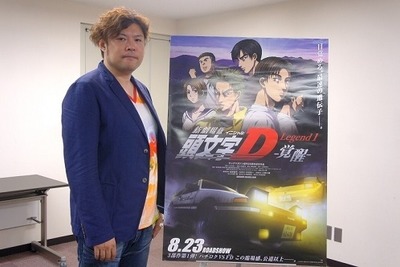 新劇場版「頭文字 D」、クリエイティブの裏側を探る 画像