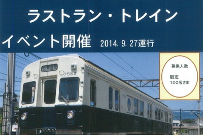 上田電鉄「まるまどりーむ」1本が9月限り引退へ 画像