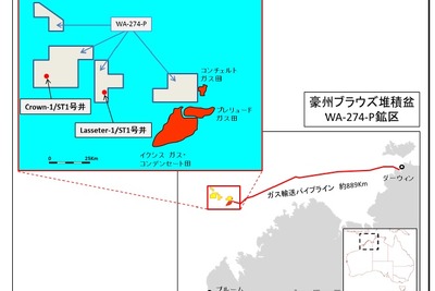 国際石油開発帝石、オーストラリア沖の鉱区でガス層を発見 画像