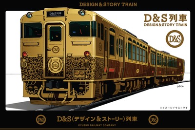 JR九州、「或る列車」風の気動車を導入へ 画像