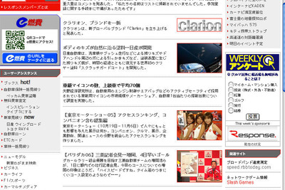 レスポンス『Weeklyアンケート』、ぷちっ 画像