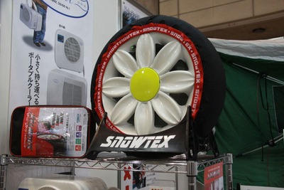 【DIYショー2014】全サイズ9800円のワンプライス布製タイヤ滑り止め…コイズミ 画像