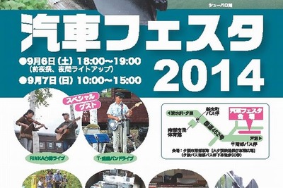 三菱大夕張鉄道保存会、南大夕張駅跡でイベント…9月6・7日 画像