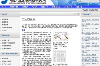 国内感染のデング熱、代々木公園で感染の可能性…公園の蚊から感染か？ 画像