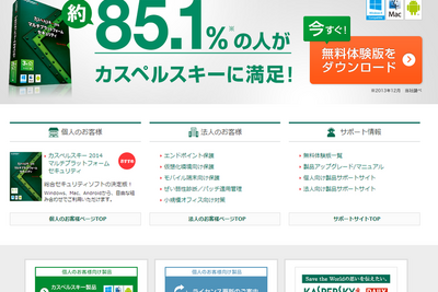 セキュリティソフトメーカーが警察とタッグでサイバー犯罪対策　ロンドン 画像