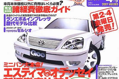 オープンカー欲しい! 中古購入のチェックポイント12 画像