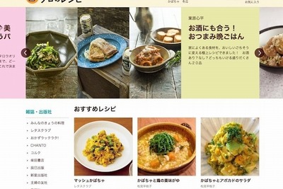 クックパッドに、プロの料理人のレシピがわかる有料サービス 画像