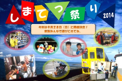 【鉄道の日】島原鉄道のイベントは9月28日開催 画像
