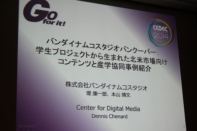 バンダイナムコ、カナダにスタジオ設立…ゲーム開発以外に新たな挑戦 画像
