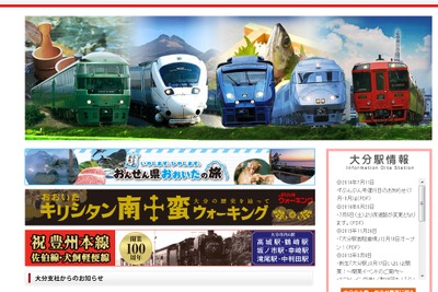 JR九州、日豊本線の一部特急で車内販売など中止 画像